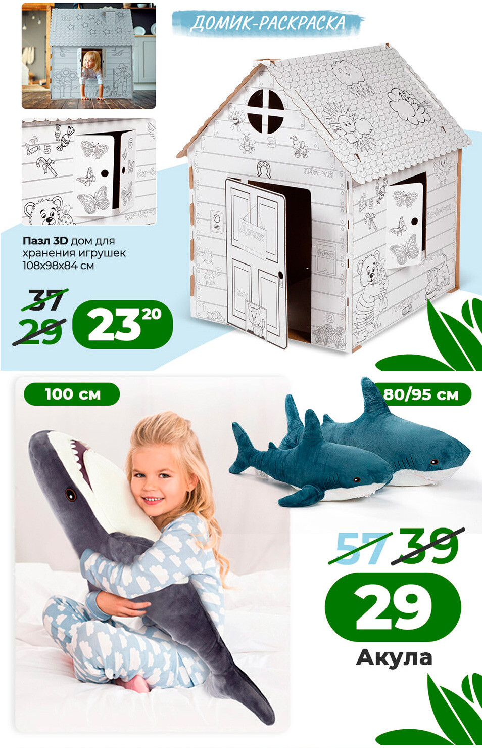 Акция "Только 4 дня" в Ами в апреле 2022 года (с 1 по 4 апреля)