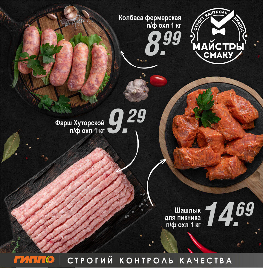 Акции и скидки в "Гиппо" в мае 2024 года (с 2 по 15 мая)