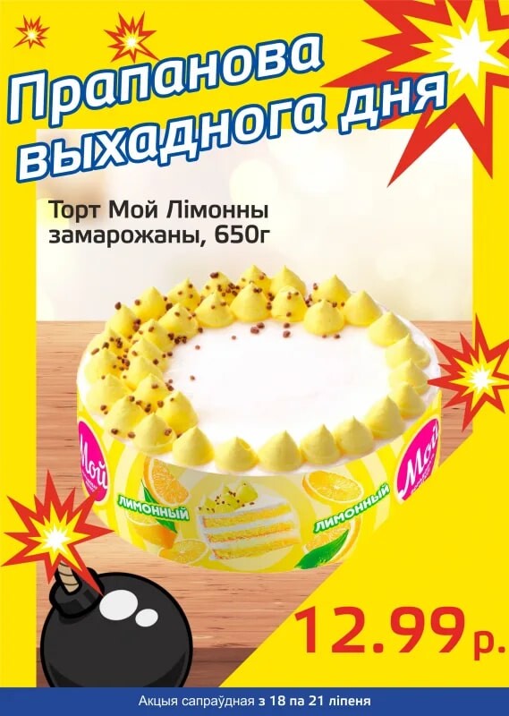 Акция "Бомба выходного дня" в "Мартин" в июле 2024 года (с 18 по 21 июля)