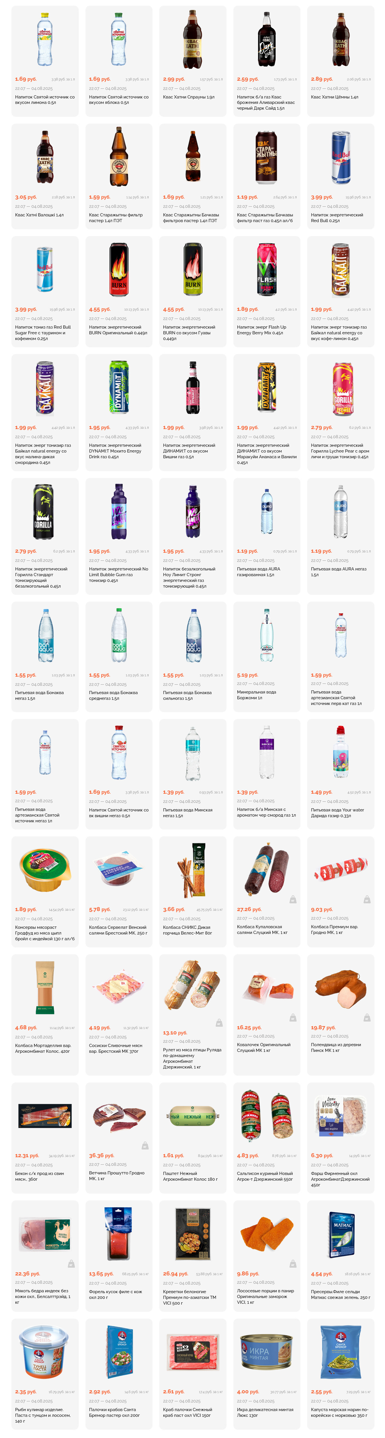 Акции и скидки в "Корона" в июле-августе 2025 года (с 22 июля по 4 августа)