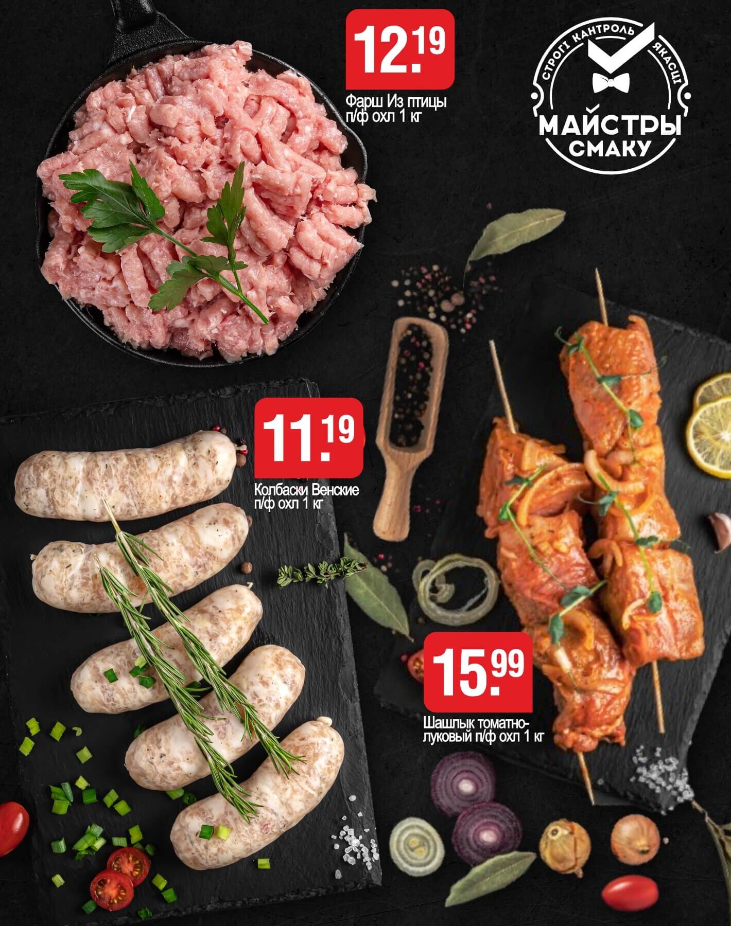 Акции и скидки в магазинах "Белмаркет" в апреле 2025 года (с 17 по 30 апреля)