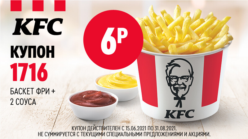 Карта kfc минск