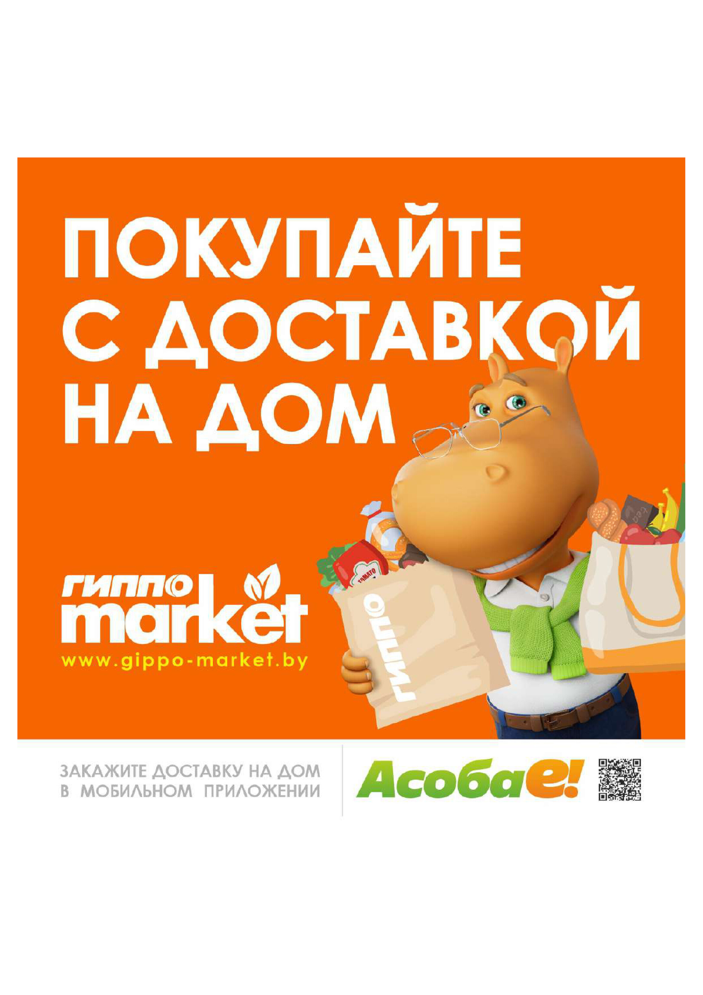 Акции и скидки в "Гиппо" в апреле 2024 года (с 4 по 17 апреля)