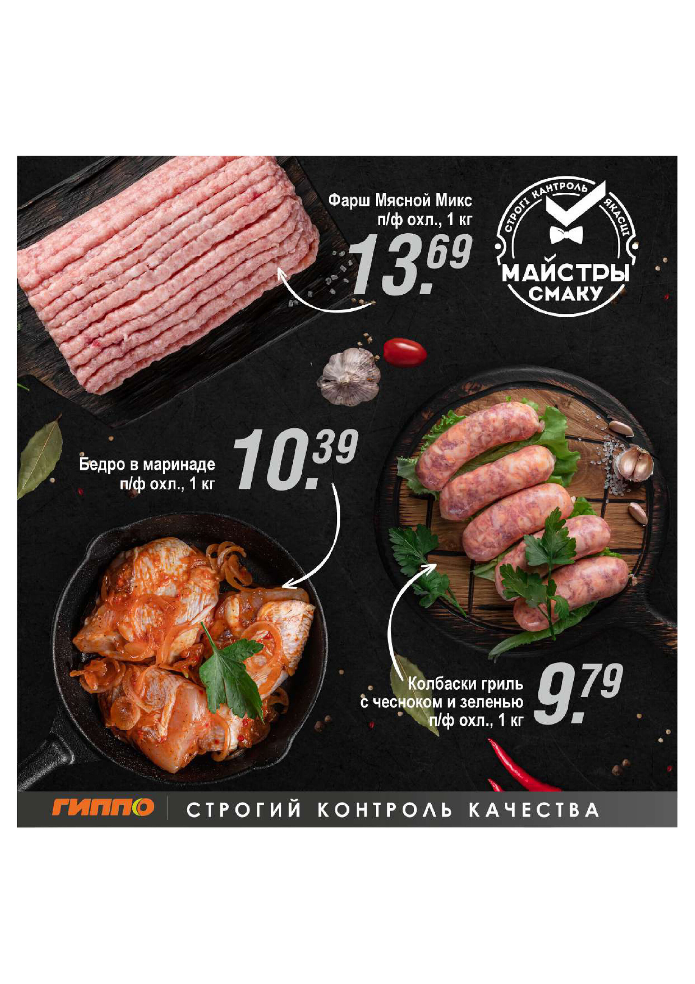 Акции и скидки в "Гиппо" в апреле 2024 года (с 4 по 17 апреля)