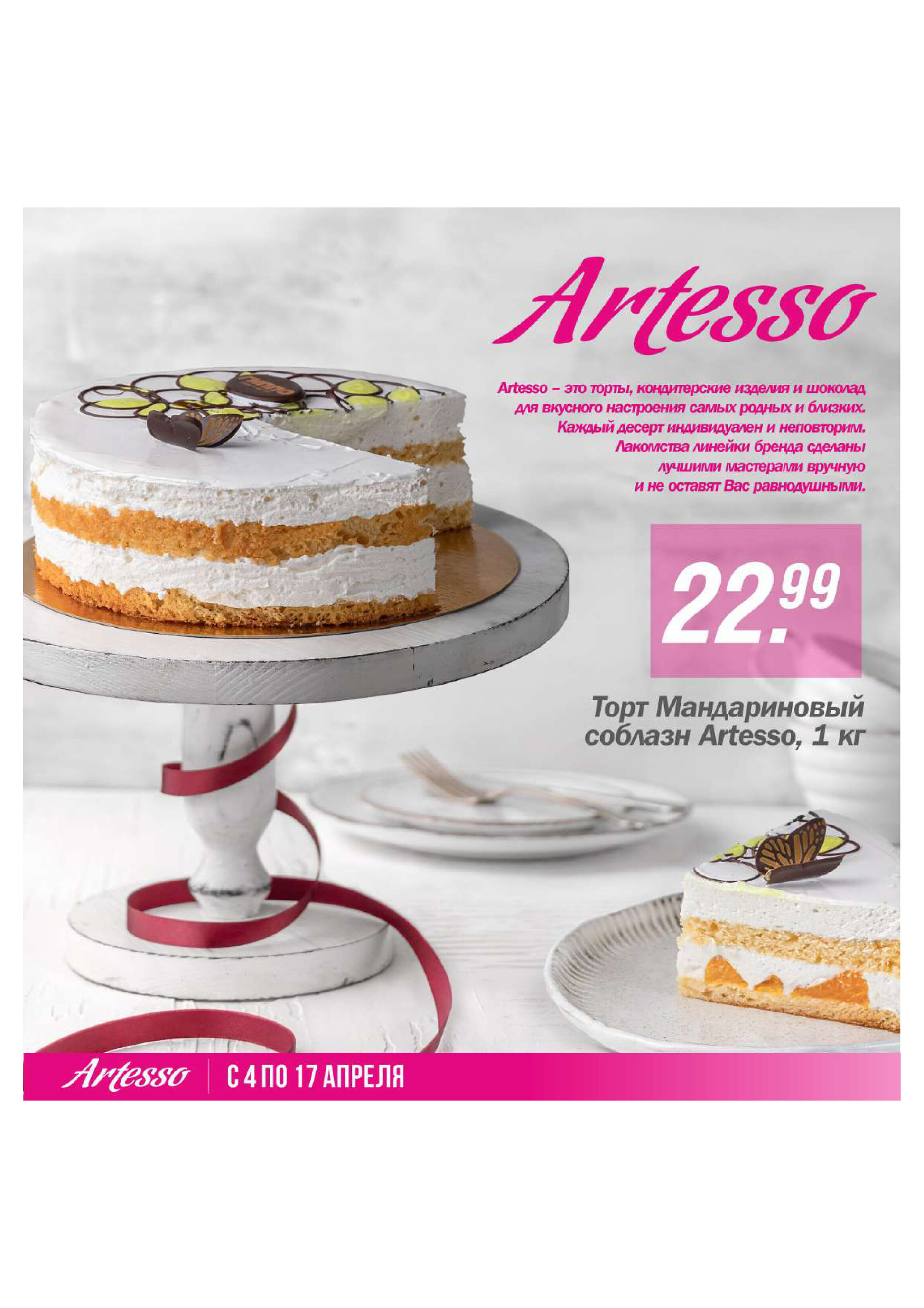 Акции и скидки в "Гиппо" в апреле 2024 года (с 4 по 17 апреля)