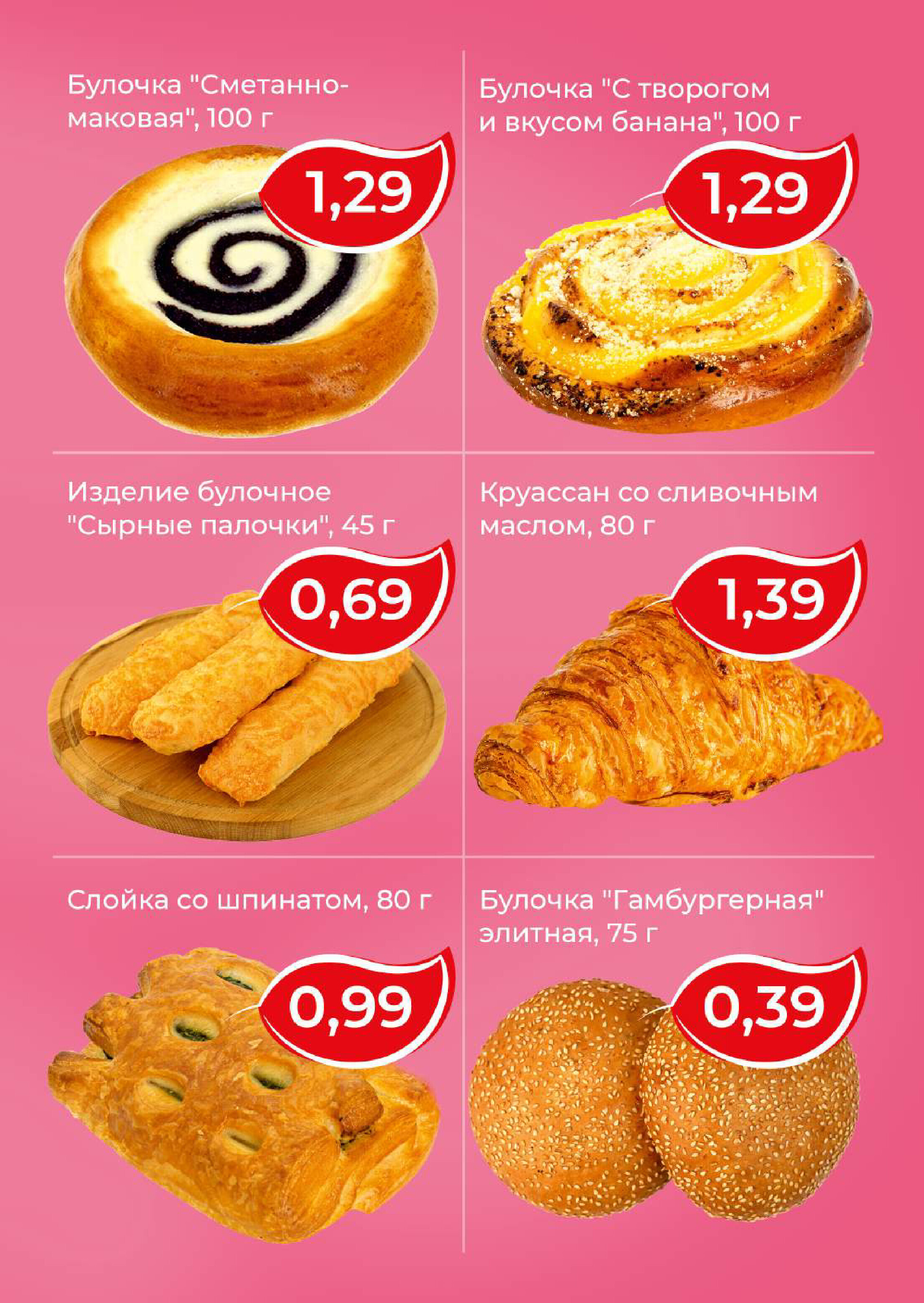Акции и скидки в магазинах Green в октябре 2025 года (с 8 по 21 октября)