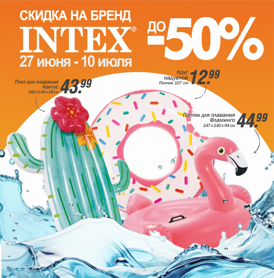 Акции и скидки в "Гиппо" в июне-июле 2024 года (с 27 июня по 10 июля)