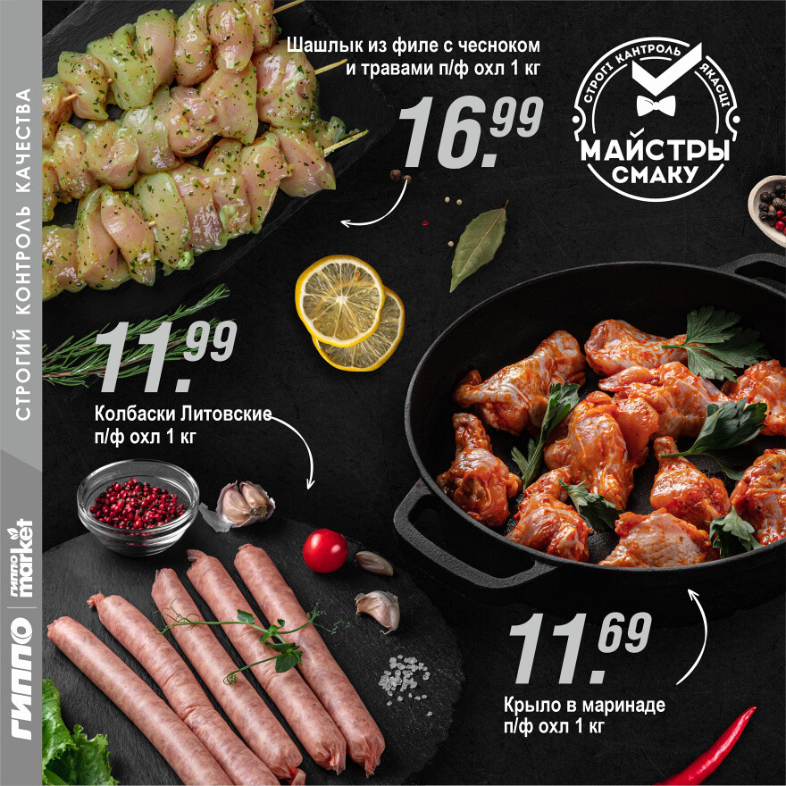 Акции и скидки в "Гиппо" в мае 2025 года (с 15 по 28 мая)