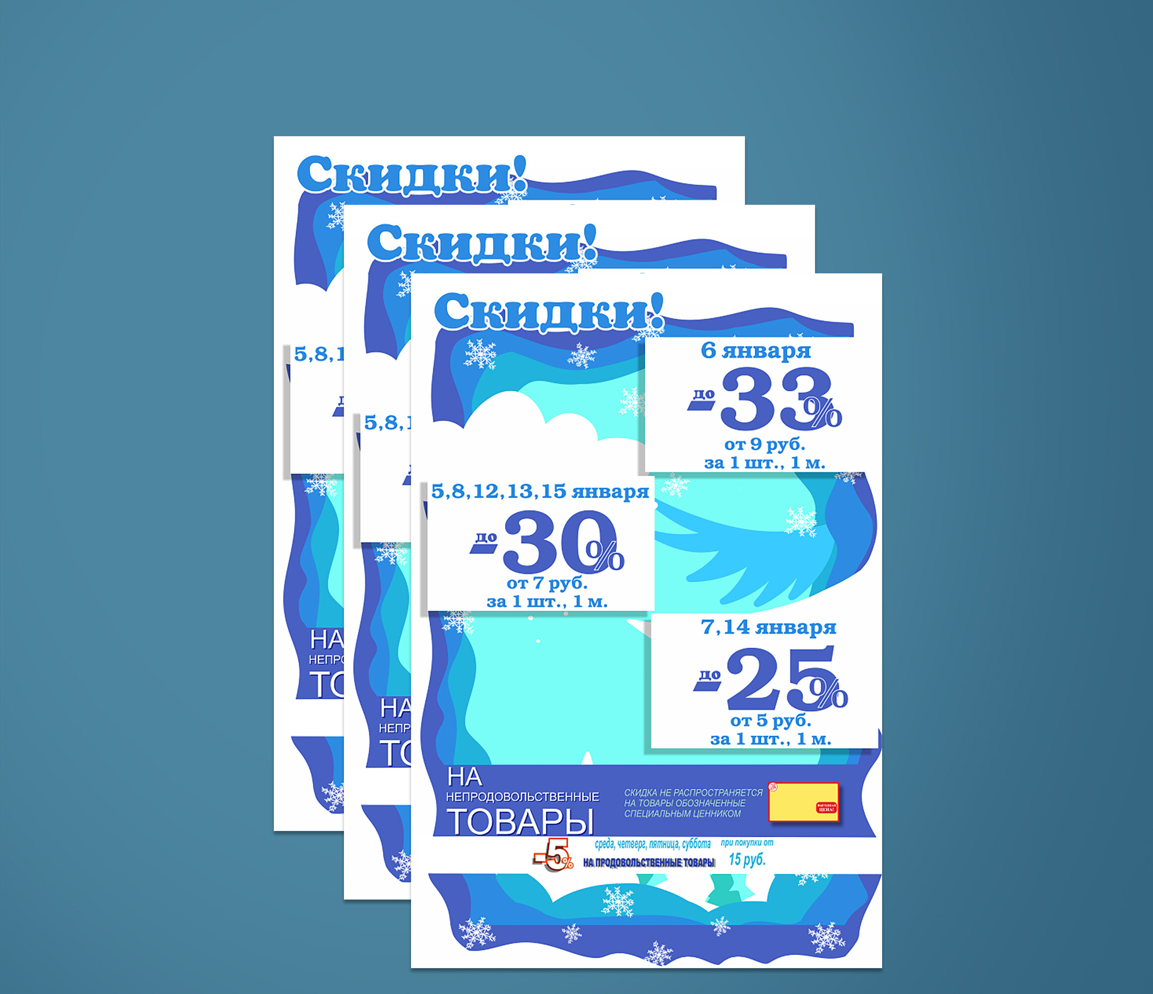 Акции и скидки в ЦУМе с 1 по 31 января 2022 года