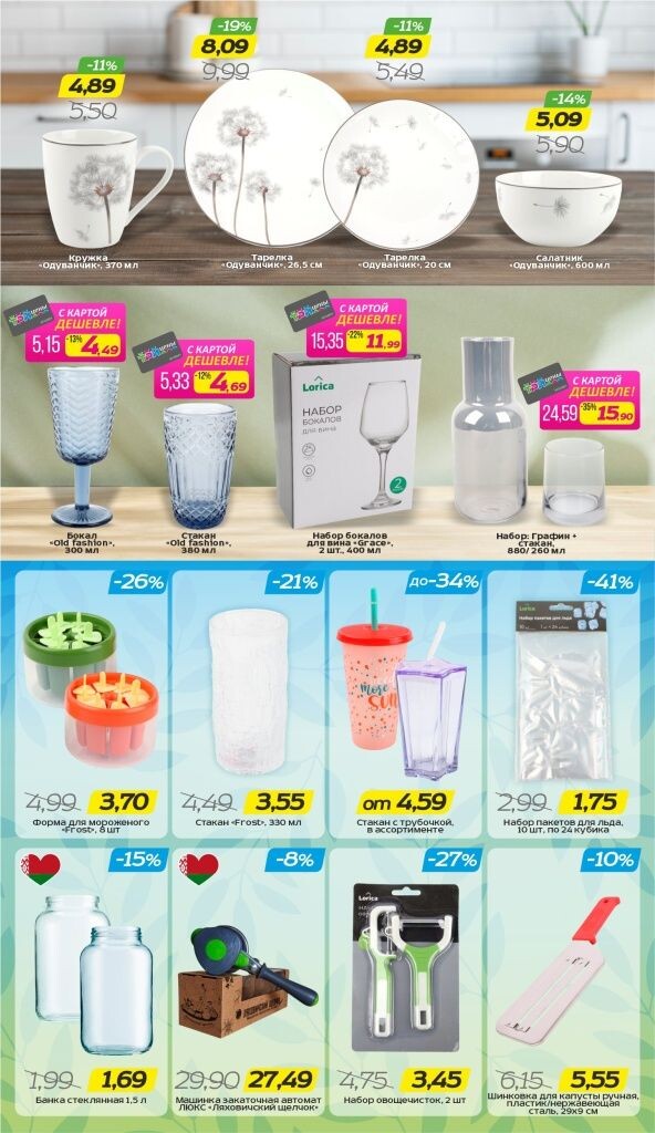 Акции и скидки в Три цены в июле 2025 года (с 16 по 29 июля)