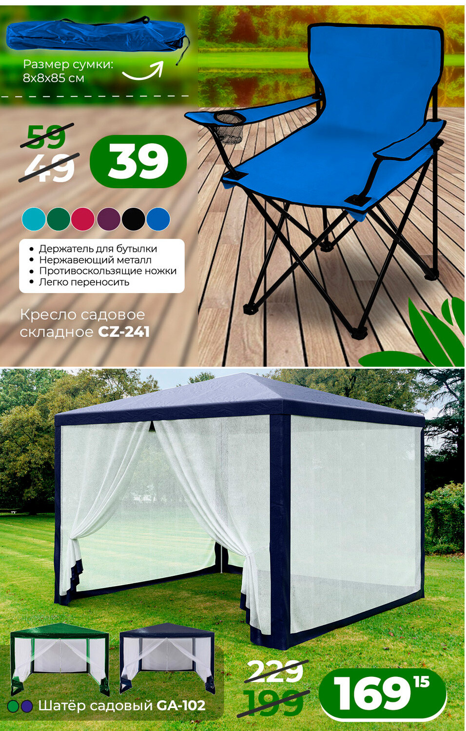 Акция "Только 4 дня" в Ами в апреле 2022 года (с 1 по 4 апреля)