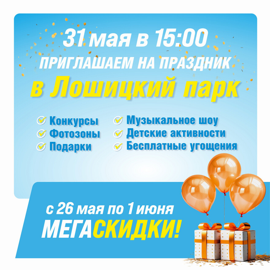 Акции и скидки в "Гиппо" в мае 2025 года (с 15 по 28 мая)