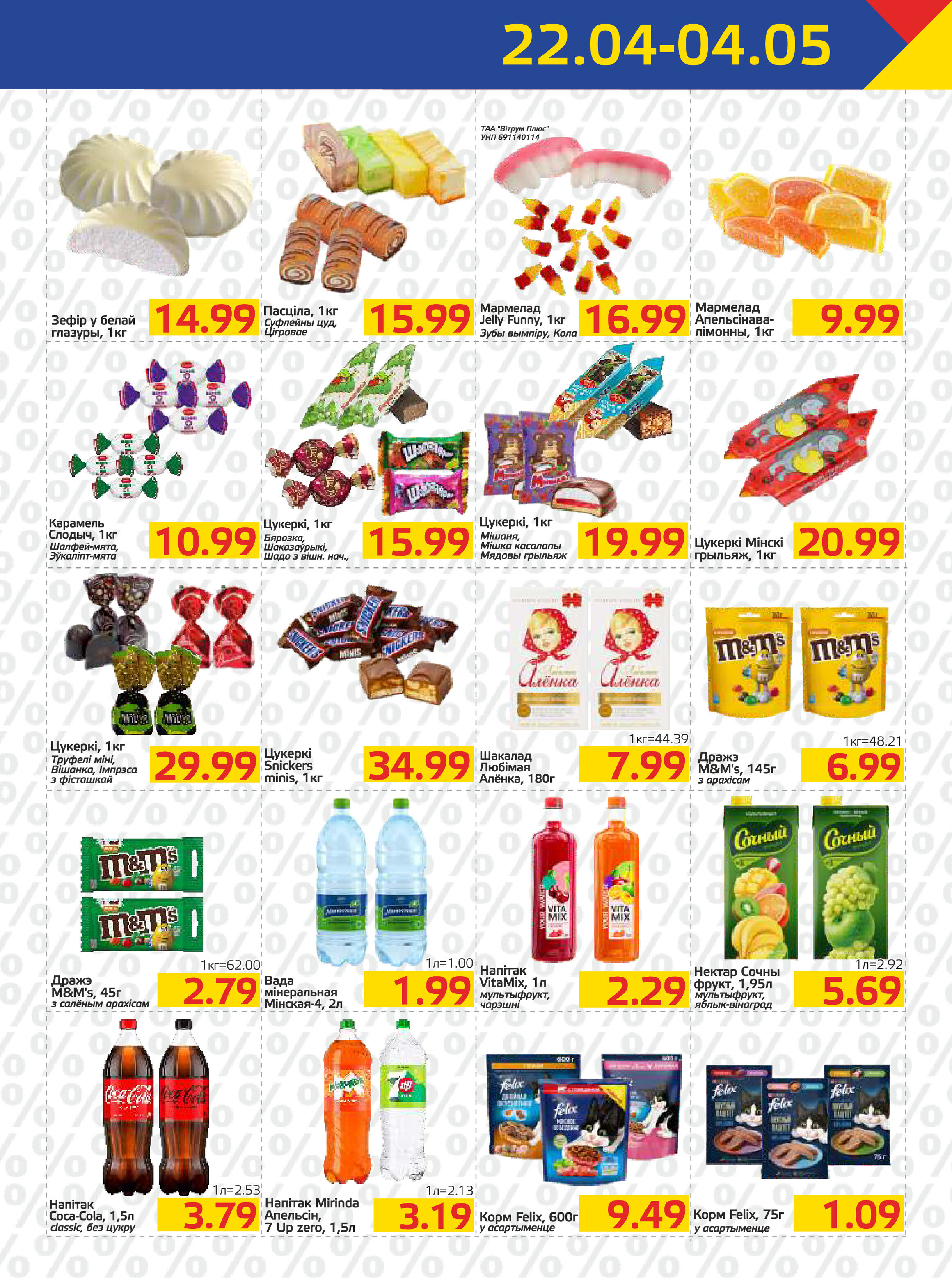 Акции и скидки в "Мартин" в апреле-мае 2026 года (с 22 апреля по 4 мая)