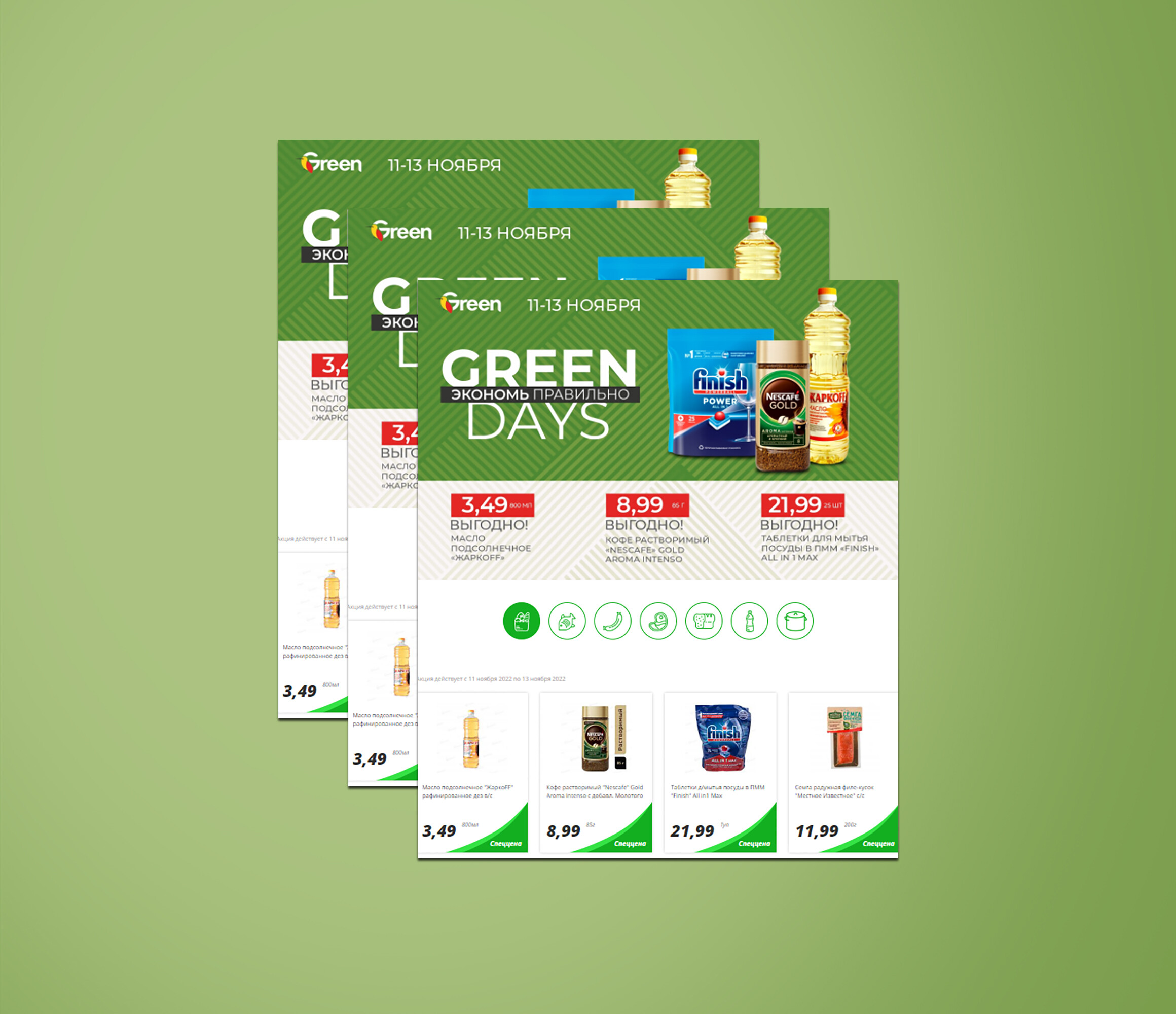 Акция &quot;Green days&quot; в &quot;Грин&quot; (Green) с 11 по 13 ноября 2022 года