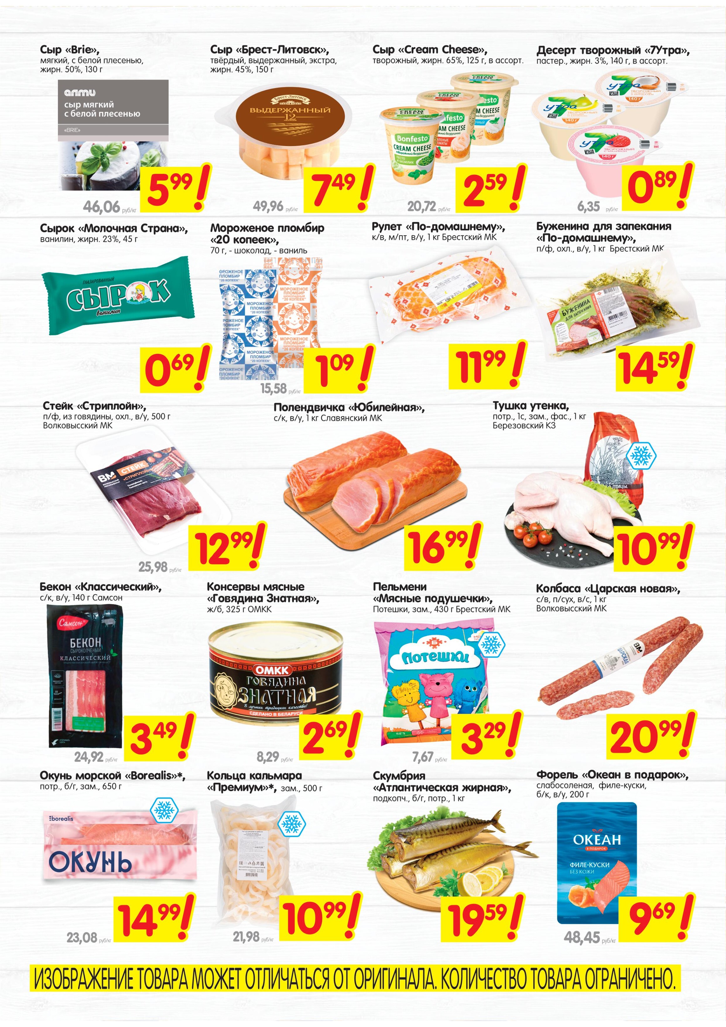 Акция "ТОП Цена" в супермаркетах "Алми" в феврале 2024 года (с 15 по 18 февраля)