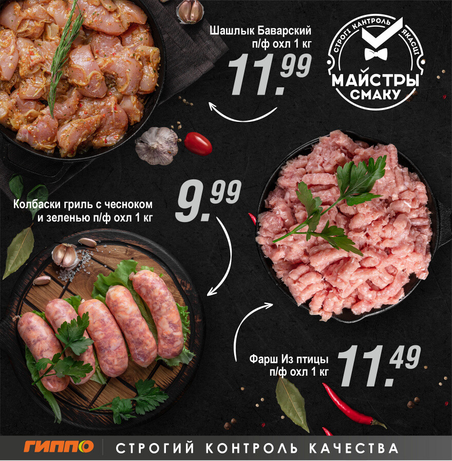 Акции и скидки в "Гиппо" в июне 2024 года (с 13 по 26 июня)