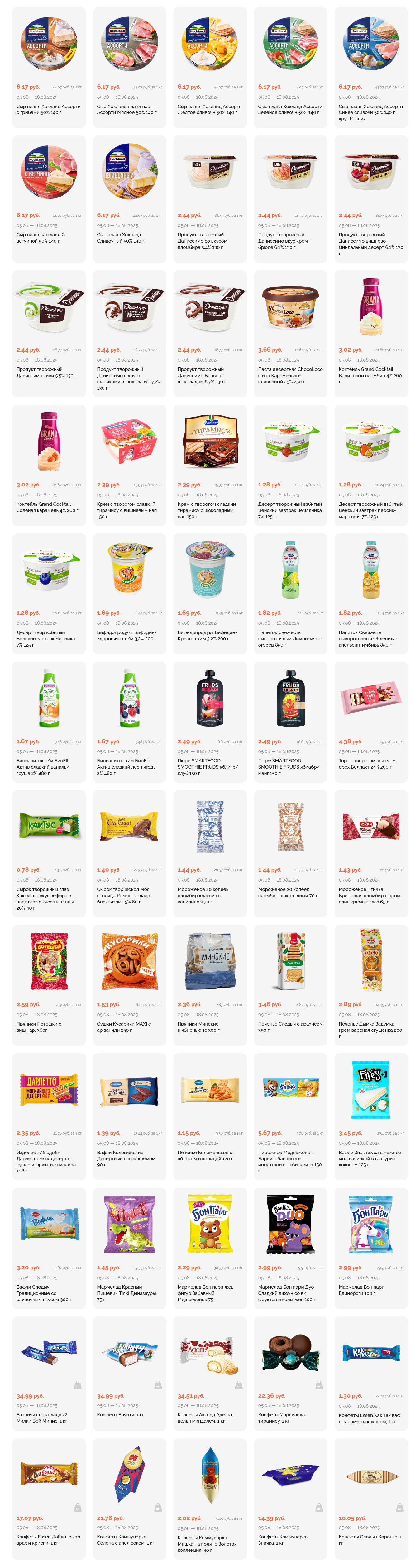 Акции и скидки в "Корона" в августе 2025 года (с 5 по 18 августа)