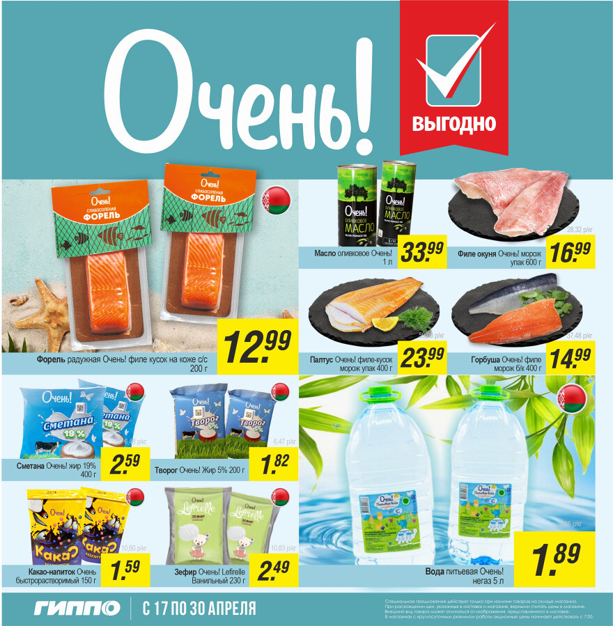 Акции и скидки в "Гиппо" в апреле 2025 года (с 17 по 30 апреля)