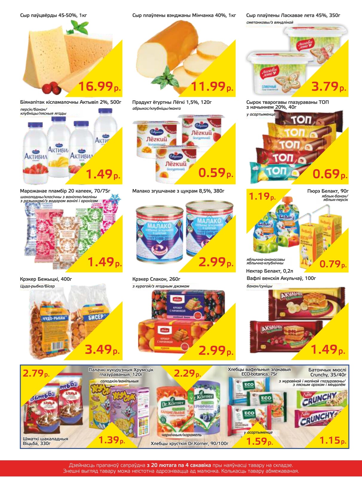 Акции и скидки в "Мартин" в феврале-марте 2024 года (с 20 февраля по 4 марта)