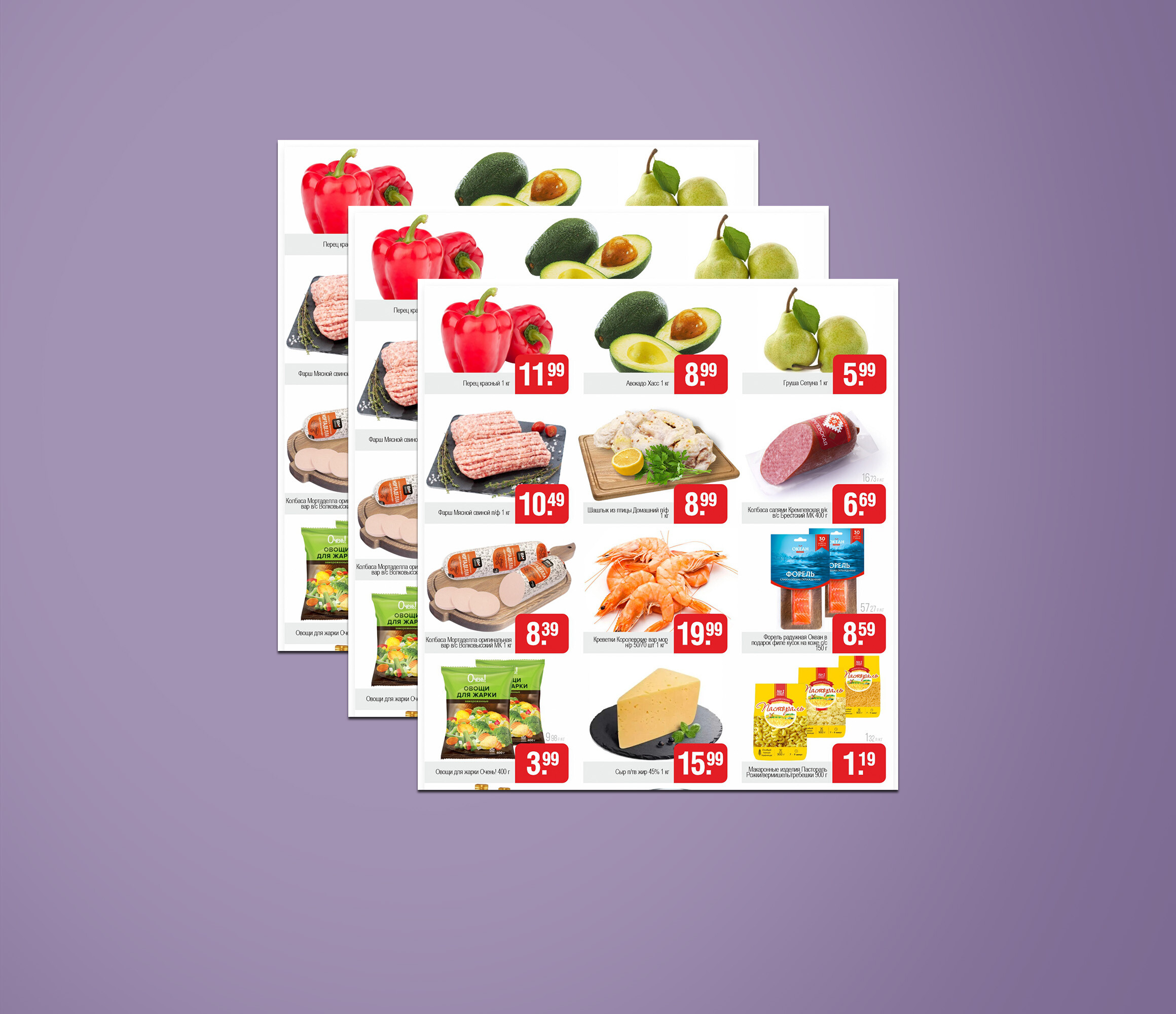 Акция "Выходной бум" в Белмаркет с 17 по 19 мая 2024 года