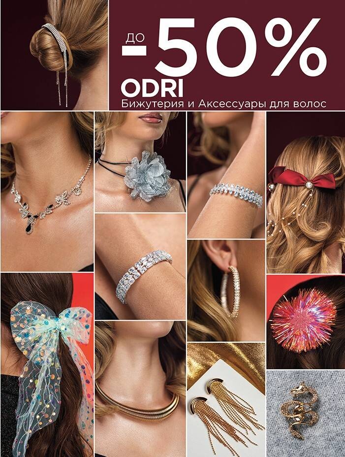 Акции и скидки в "Мила" в декабре 2024 - январе 2025 года (с 19 декабря 2024 по 8 января 2025 года)