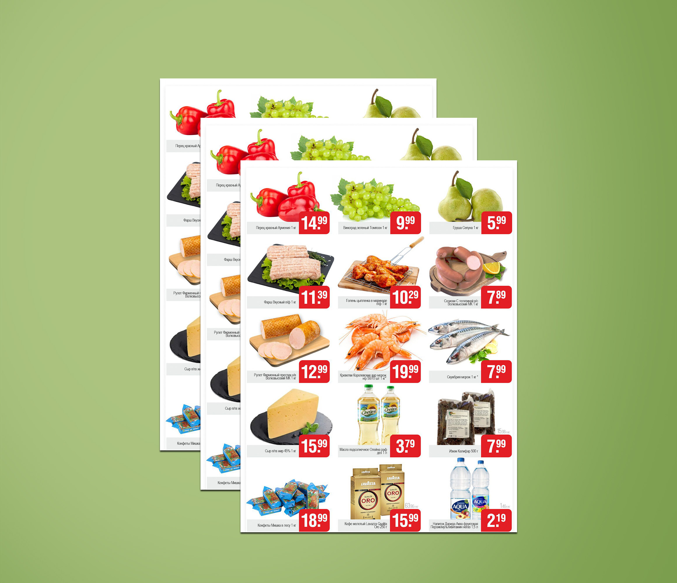 Акция "Выходной бум" в Белмаркет с 19 по 21 апреля 2024 года