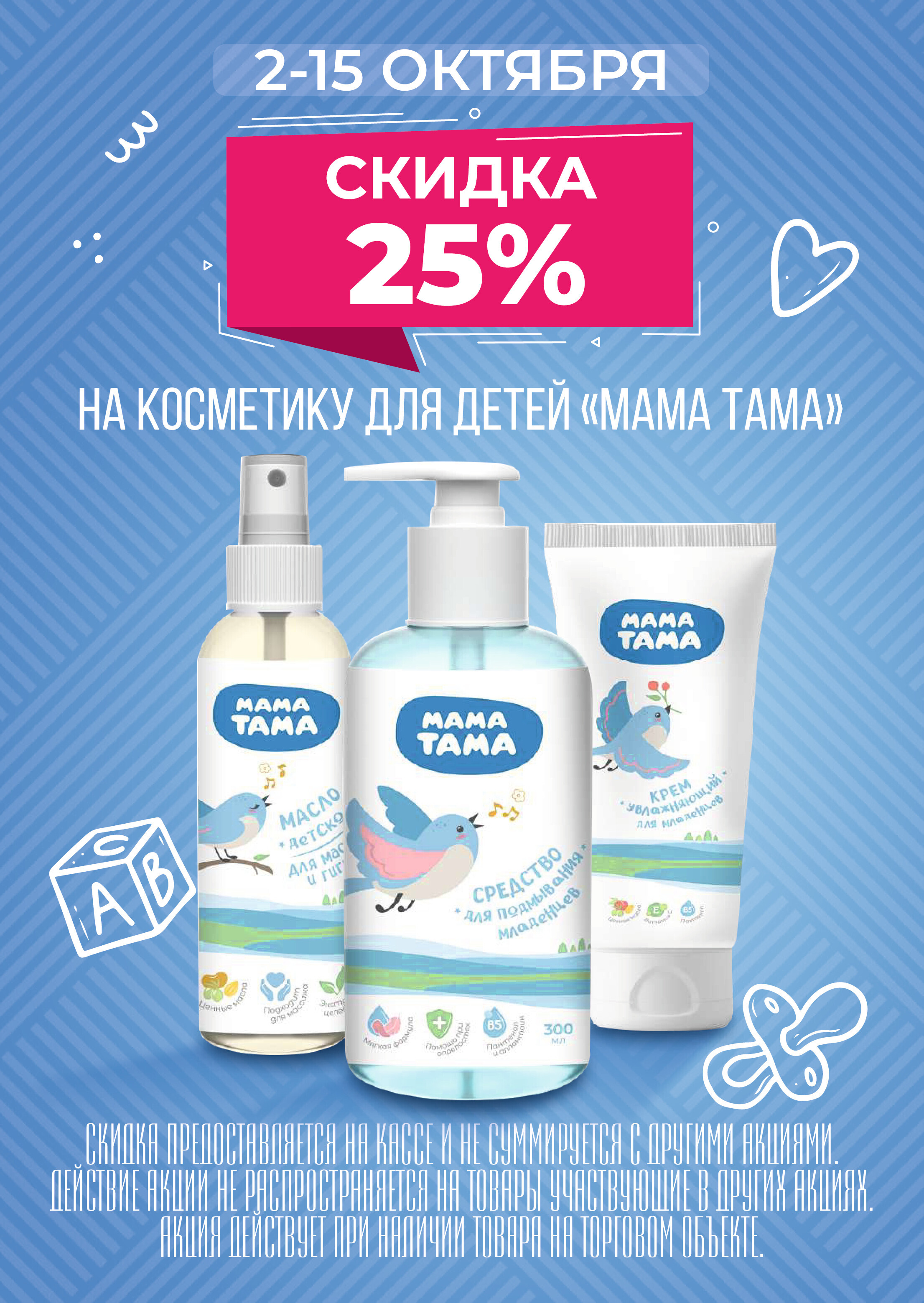 Акции и скидки в магазинах Green в октябре 2024 года (с 2 по 15 октября)