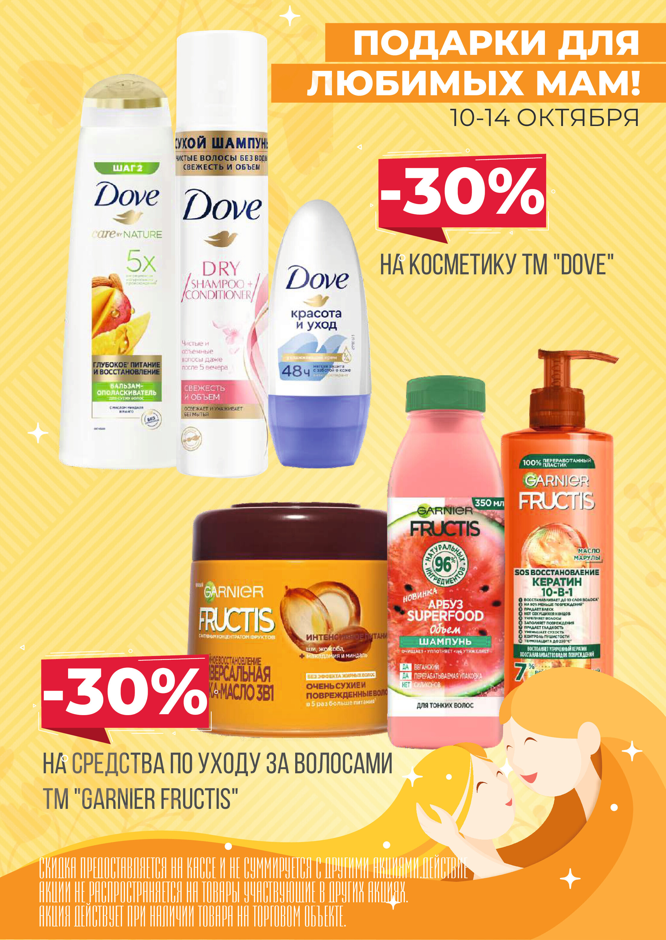 Акции и скидки в магазинах Green в октябре 2024 года (с 2 по 15 октября)