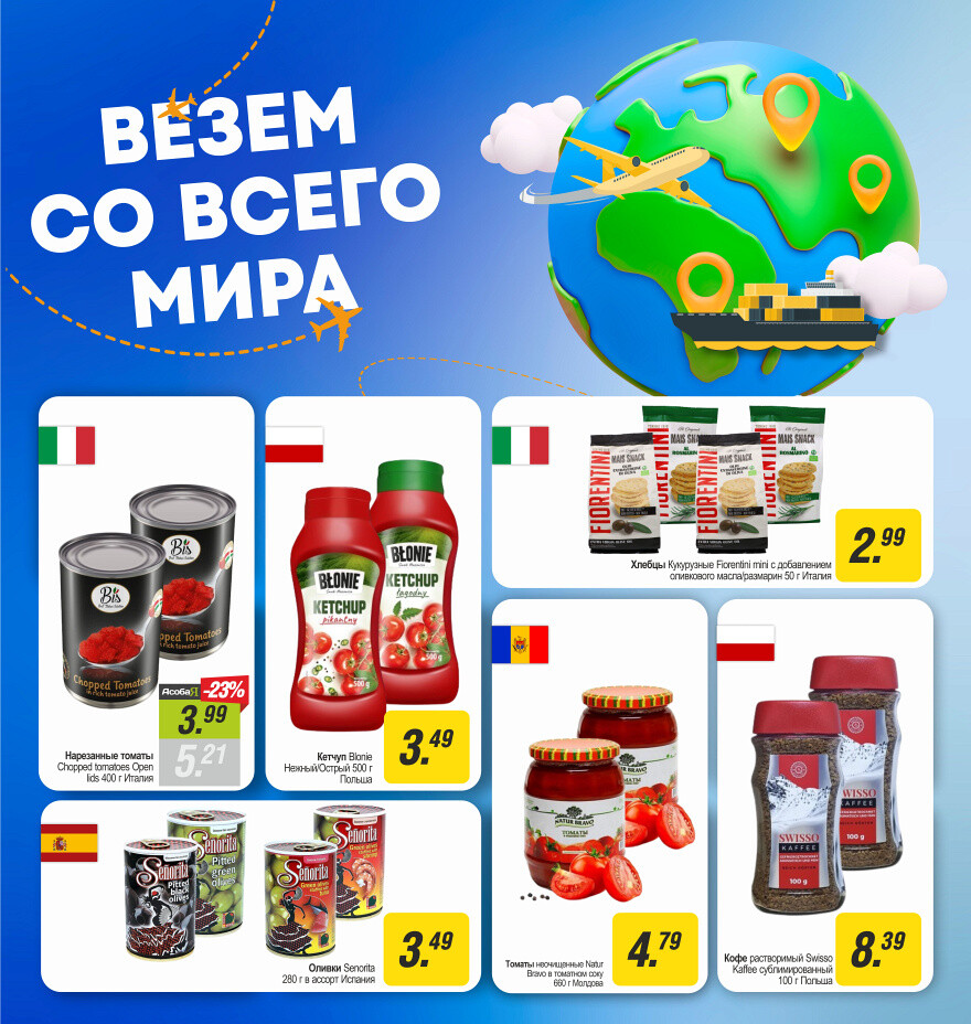 Акции и скидки в "Гиппо" в январе 2024 года (с 11 по 24 января)