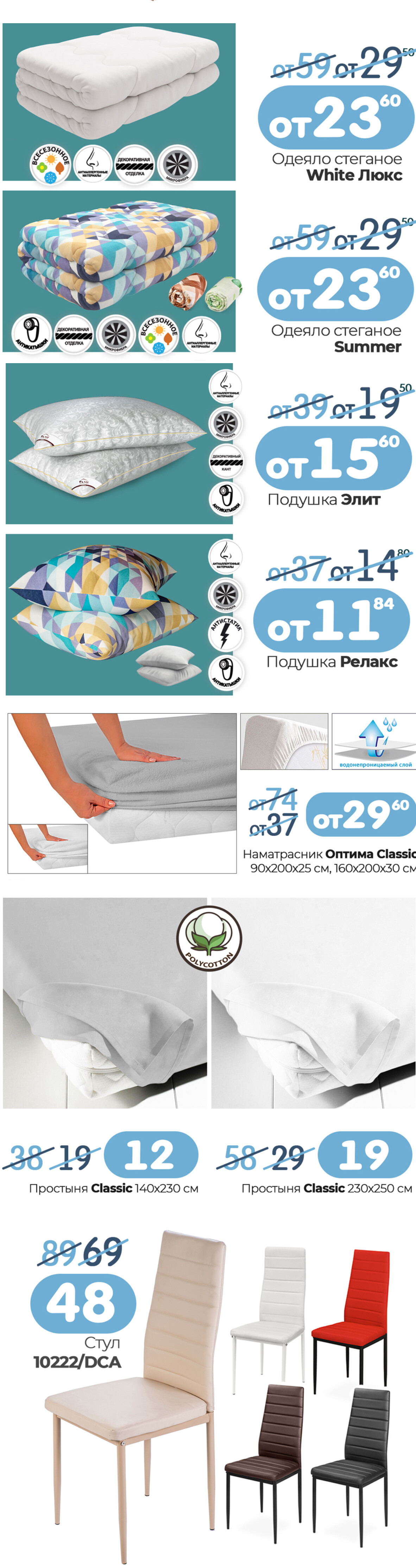 Каталог (листовка) акции "Только 4 дня" Ами с 28 по 31января 2022 года