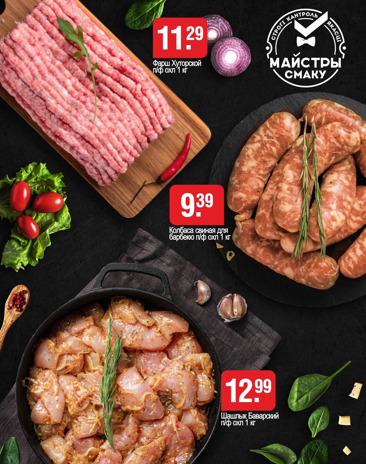 Акции и скидки в магазинах "Белмаркет" в мае-июне 2025 года (с 29 мая по 11 июня)