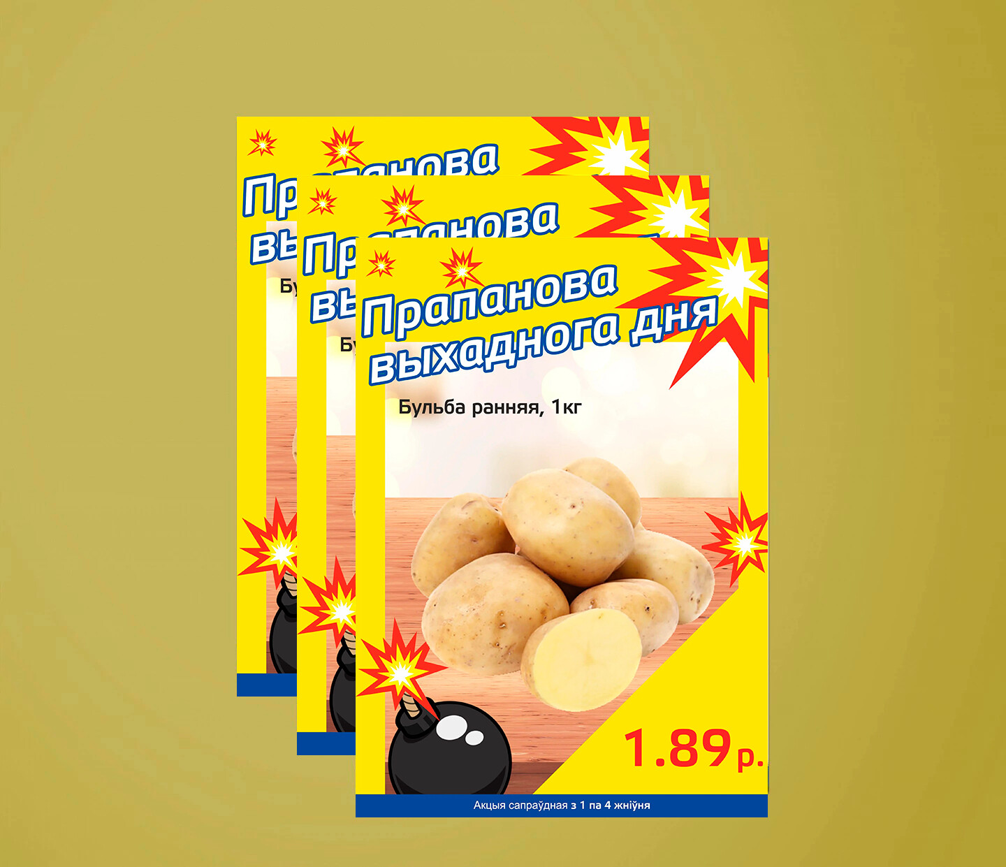 Акция &quot;Бомба выходного дня&quot; в &quot;Мартин&quot; с 1 по 4 августа 2024 года