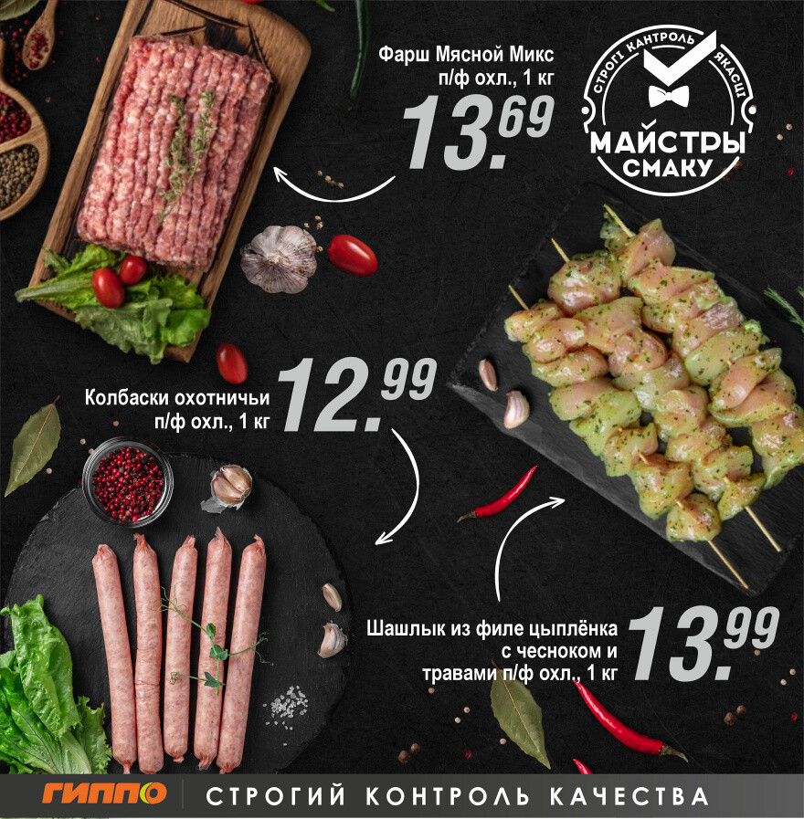 Акции и скидки в "Гиппо" в июне-июле 2024 года (с 27 июня по 10 июля)