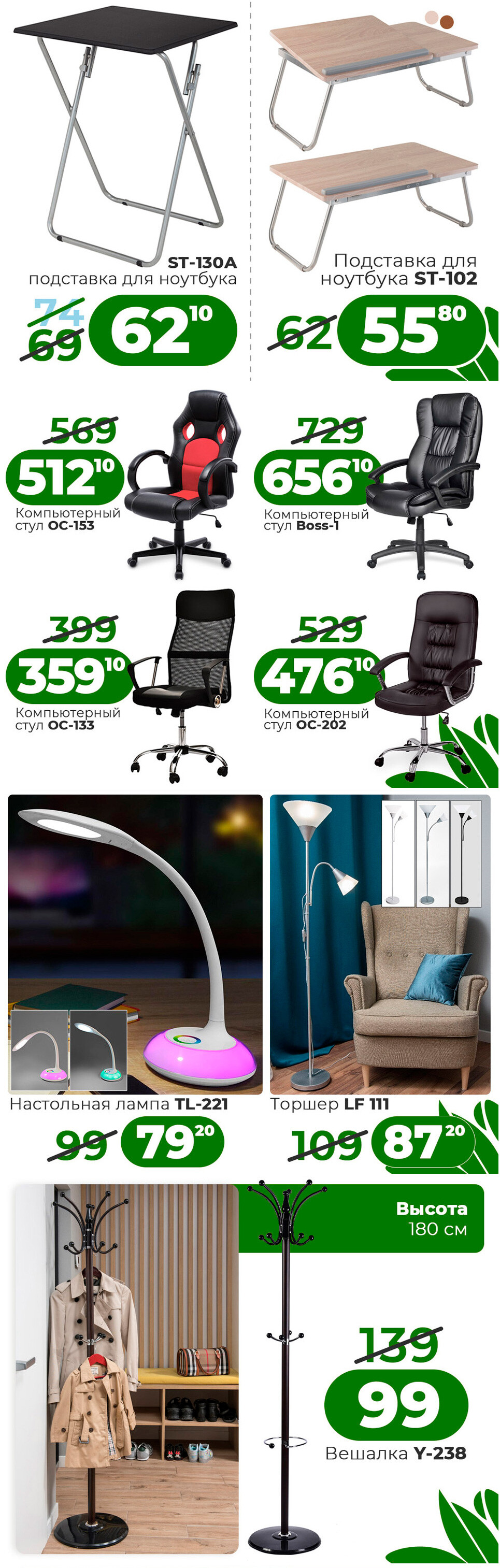 Акция "Только 4 дня" в Ами в апреле 2022 года (с 1 по 4 апреля)