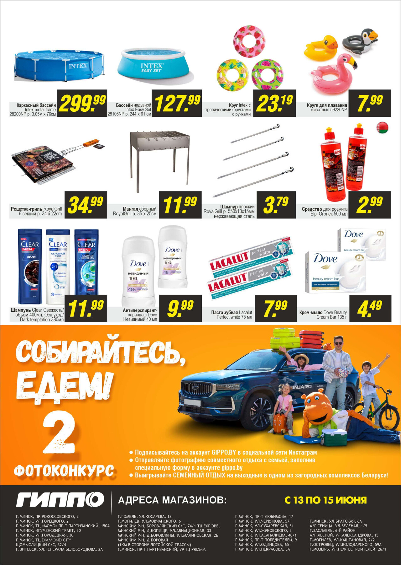 Акция "Черная пятница" в Гиппо в июне 2025 года (с 13 по 15 июня)