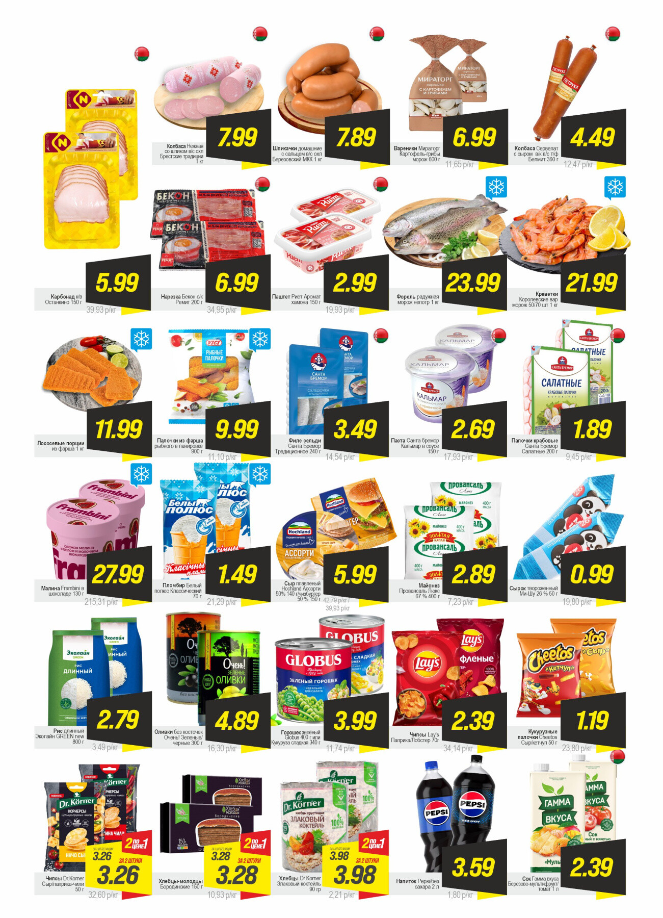 Акция "Гиперскидка" в Гиппо в сентябре 2025 года (с 23 по 29 сентября)