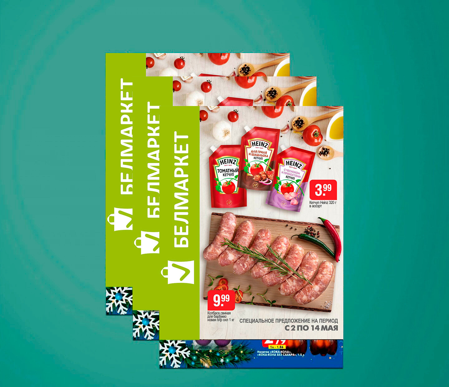 Акции и скидки в &quot;Белмаркет&quot; с 2 по 14 мая 2025 года