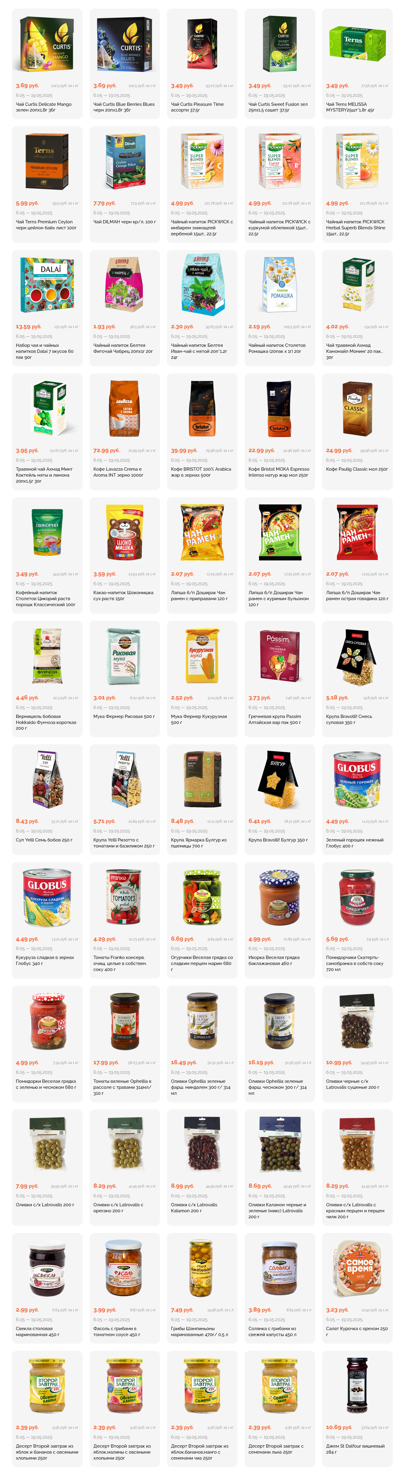 Акции и скидки в "Корона" в мае 2025 года (с 6 по 19 мая)