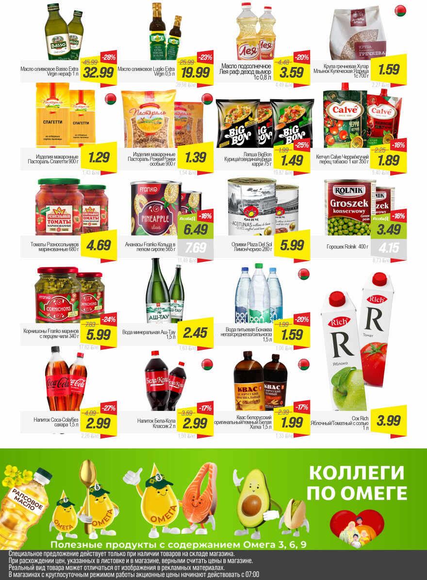 Акции и скидки в "Гиппо" в марте 2026 года (с 17 по 23 марта)