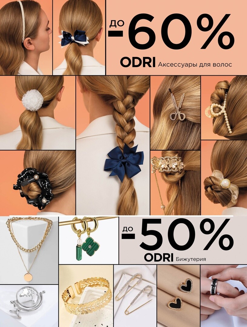 Акции и скидки в "Мила" в августе 2024 года (с 15 по 28 августа)