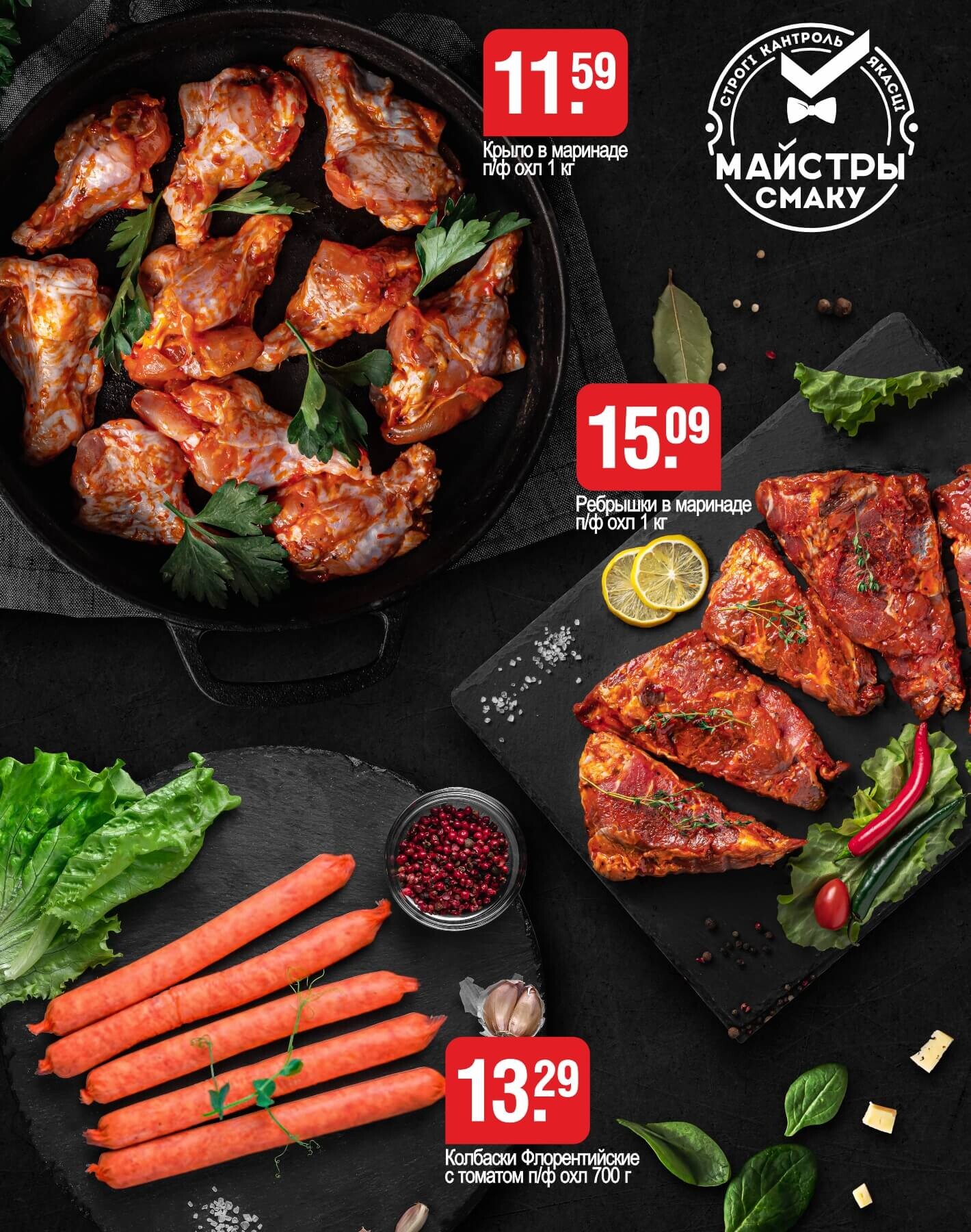 Акции и скидки в магазинах "Белмаркет" в июне 2025 года (с 12 по 25 июня)