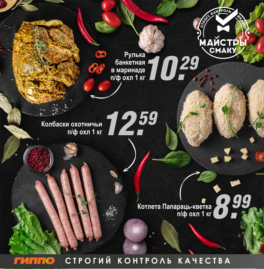 Акции и скидки в "Гиппо" в августе-сентябре 2024 года (с 22 августа по 4 сентября)