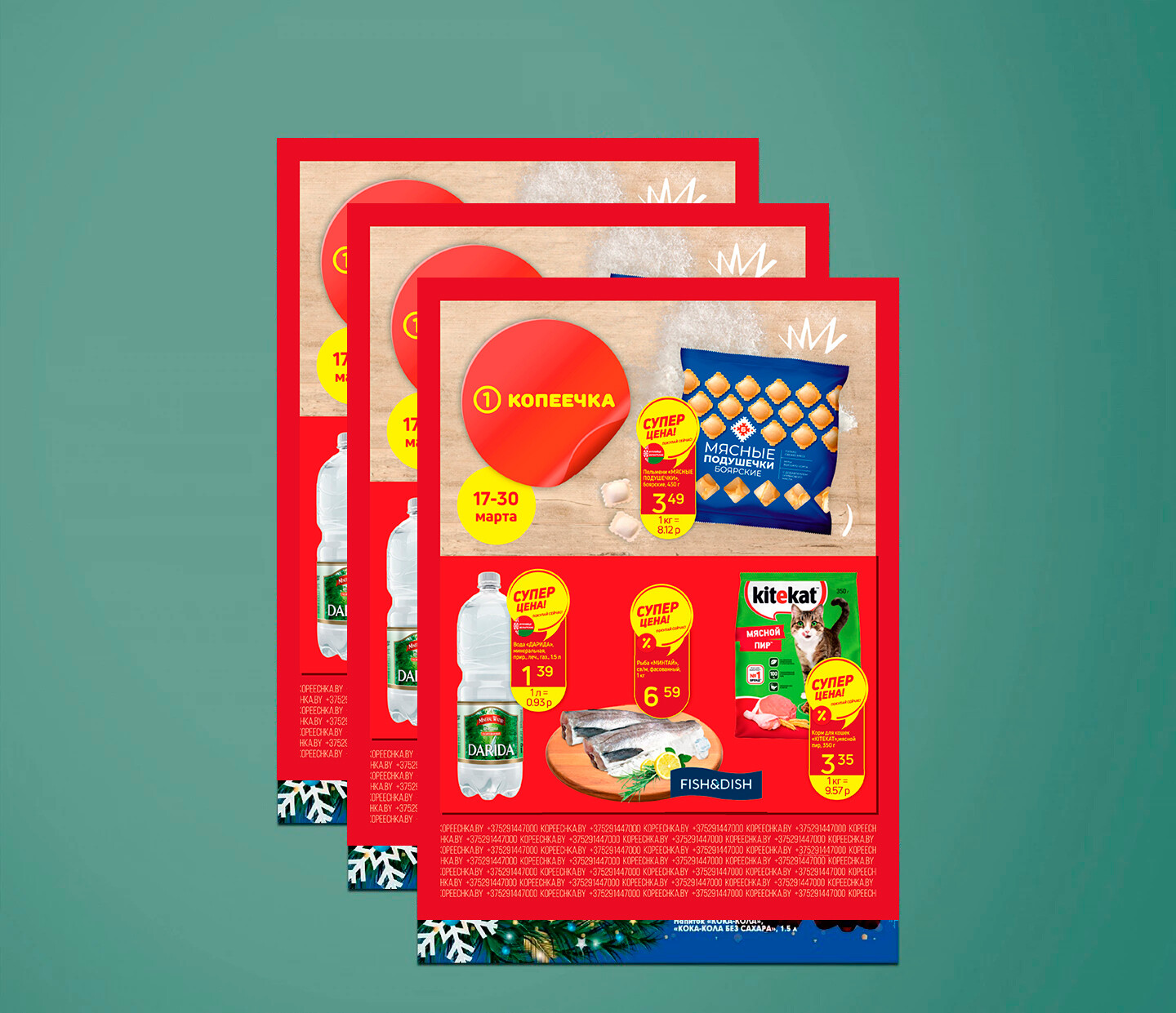 Акции и скидки в &quot;Копеечка&quot; с 17 по 30 марта 2025 года
