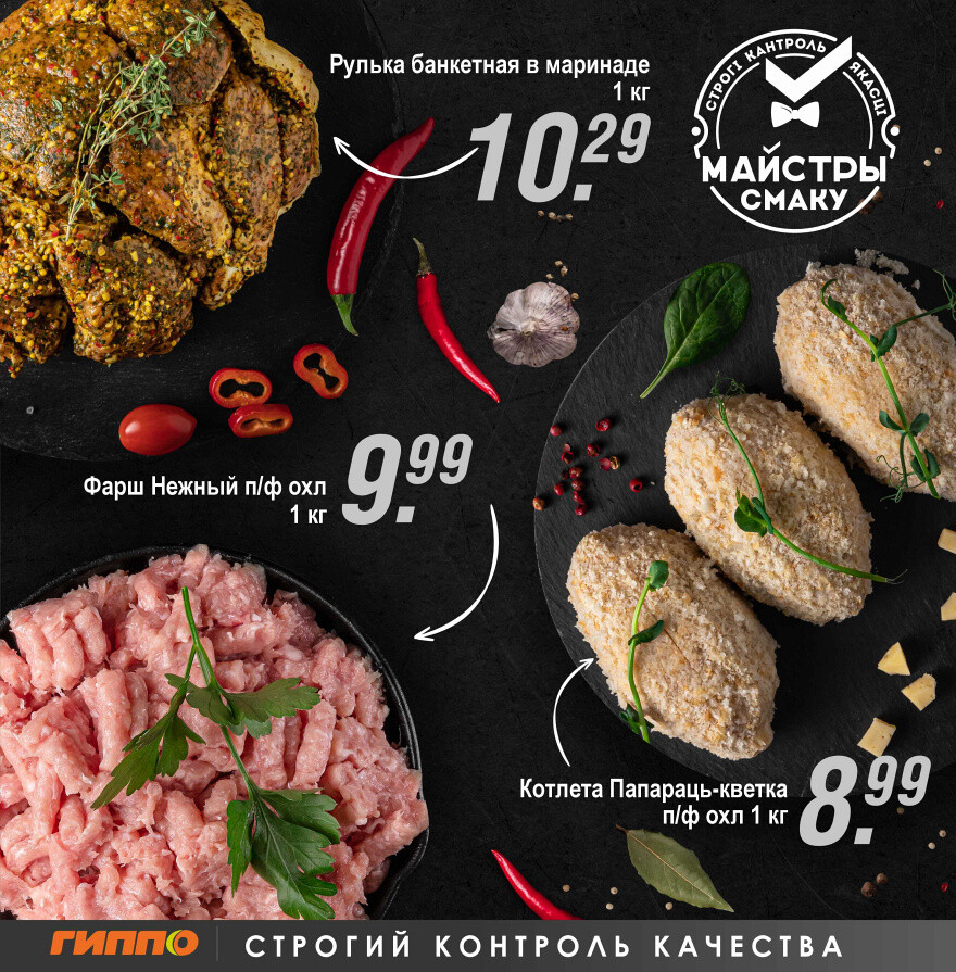 Акции и скидки в "Гиппо" в ноябре-декабре 2024 года (с 28 ноября по 18 декабря)