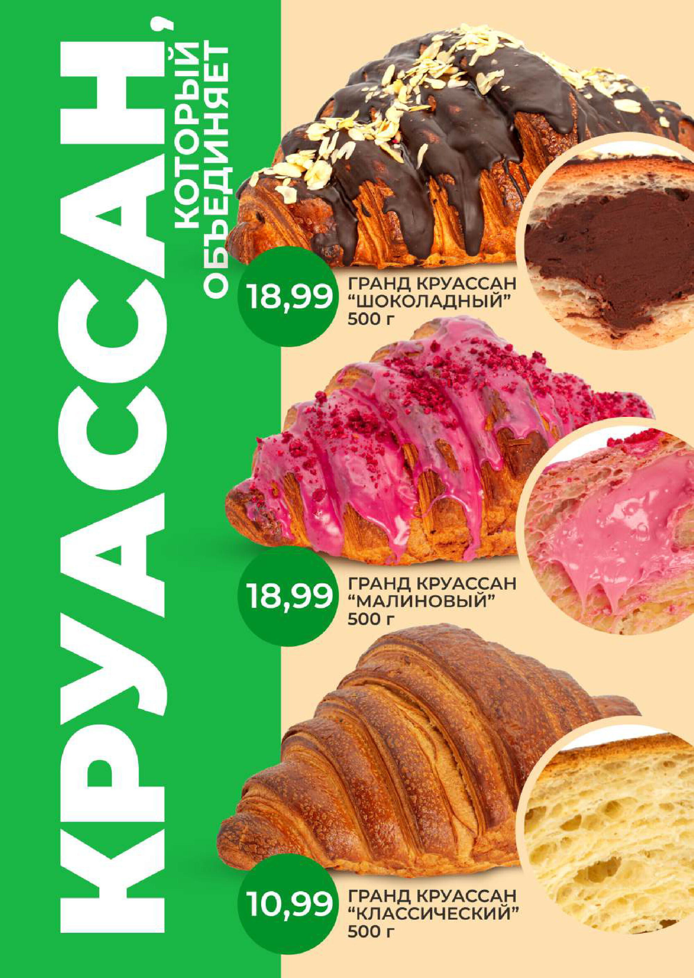 Акции и скидки в магазинах Green в октябре-ноябре 2025 года (с 22 октября по 4 ноября)
