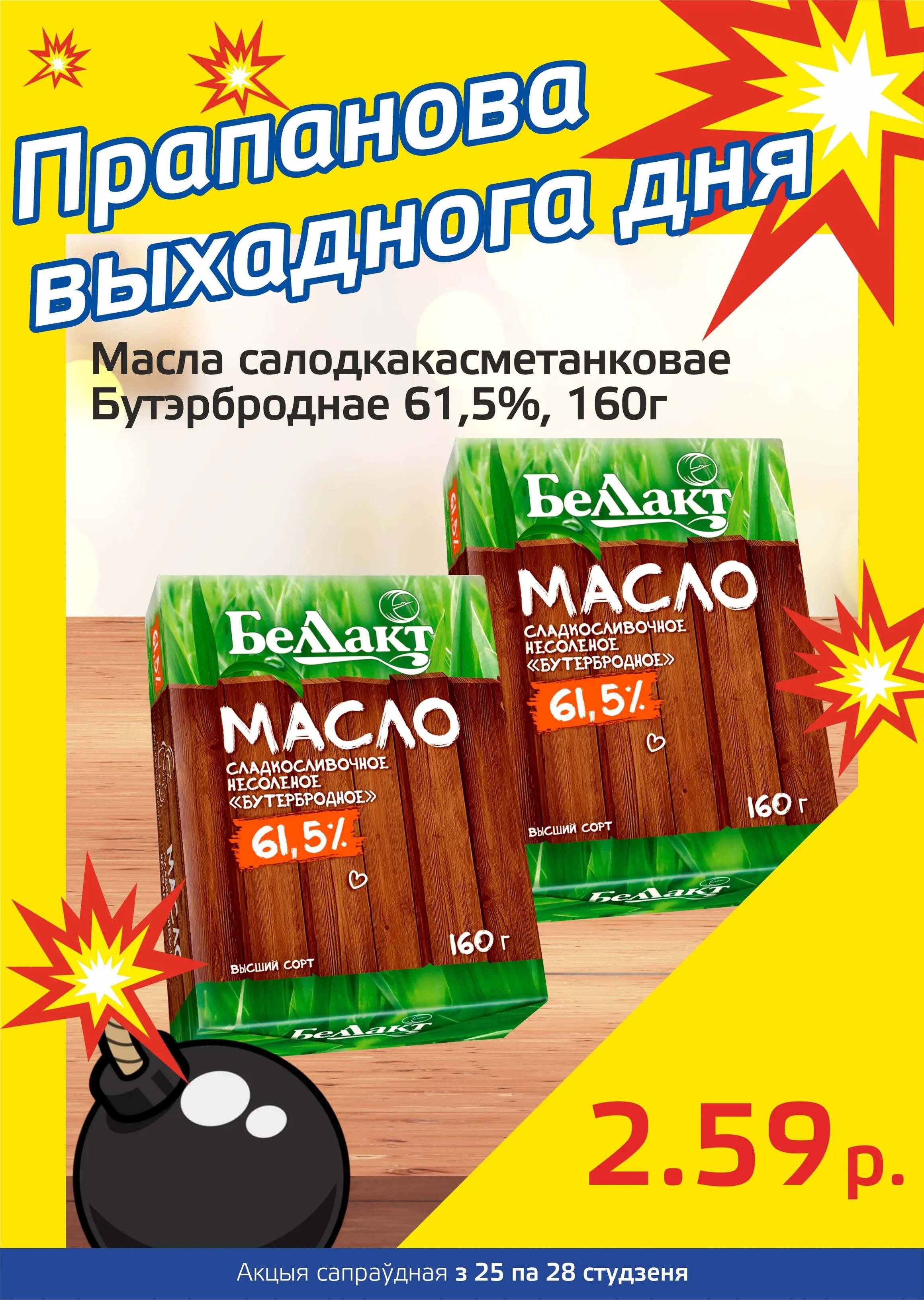 Мартин Акции И Скидки В Лиде