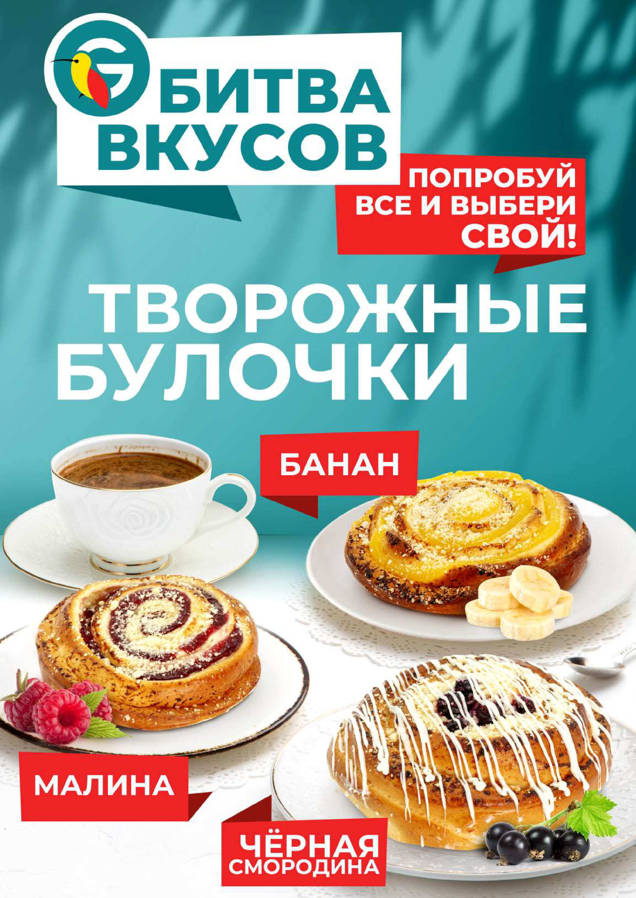 Акции и скидки в магазинах Green в августе-сентябре 2025 года (с 20 августа по 2 сентября)