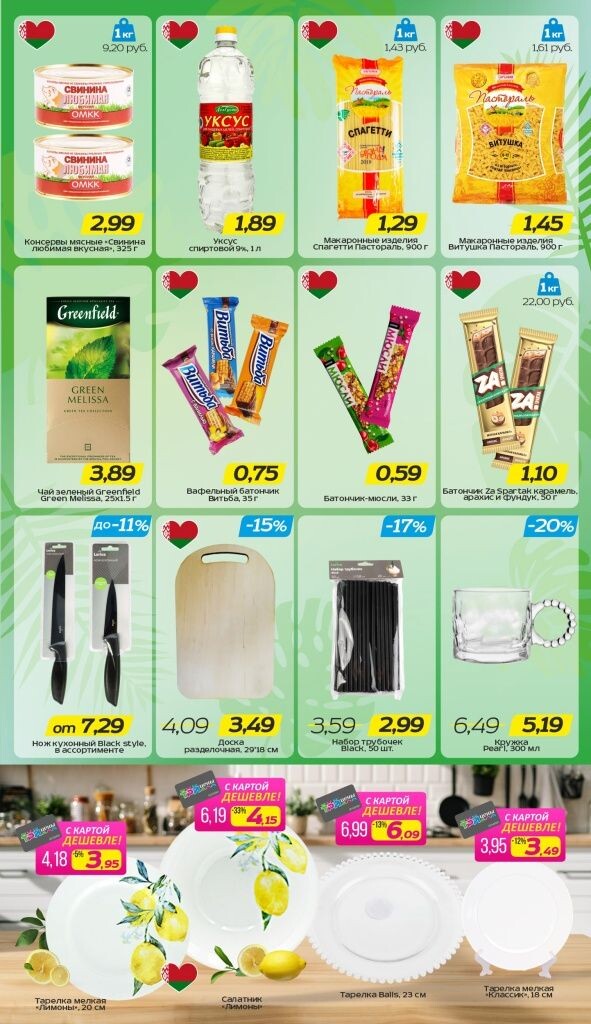 Акции и скидки в Три цены в июле 2025 года (с 2 по 15 июля)