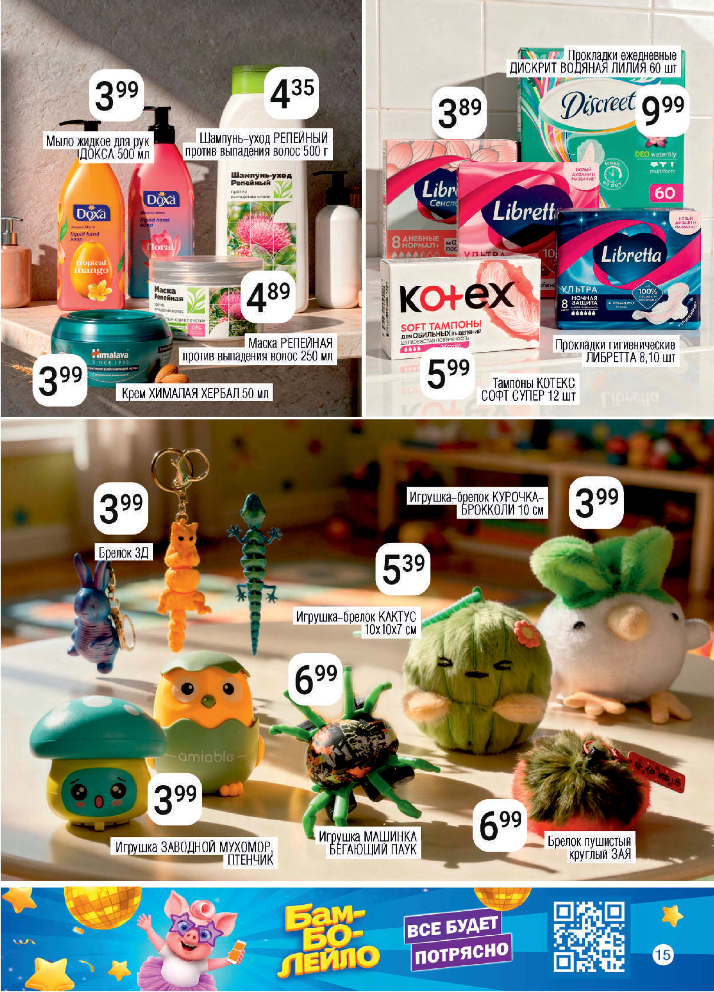 Акции и скидки в магазинах "Соседи" в марте 2026 года (с 17 по 23 марта)