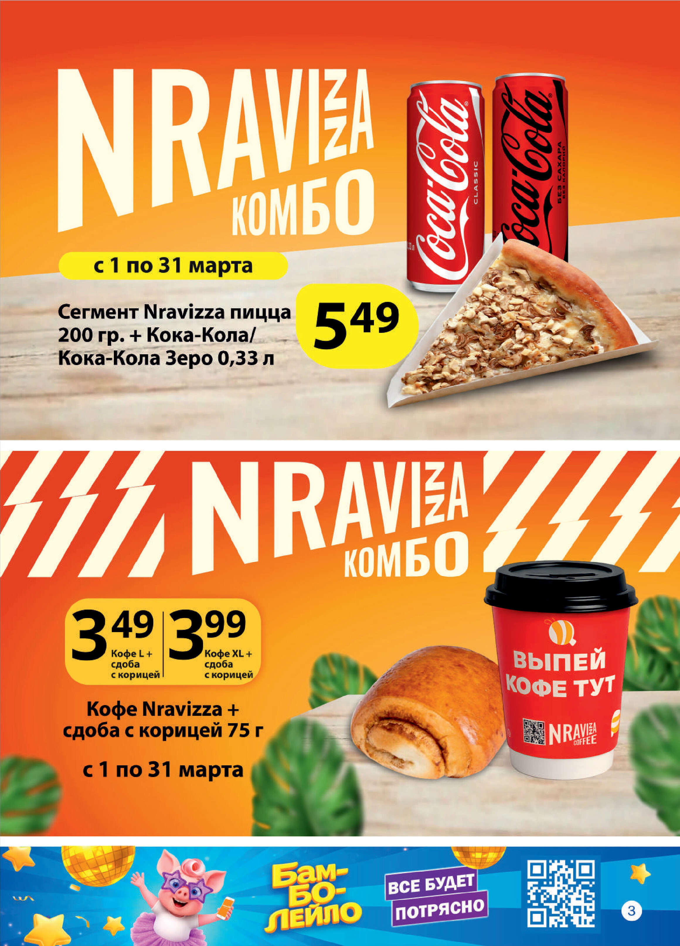 Акции и скидки в магазинах "Соседи" в марте 2026 года (с 17 по 23 марта)